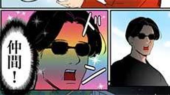 マンガ『“ここだけ”のくらし』第13話 ～防災に必要なのは絆!?編～