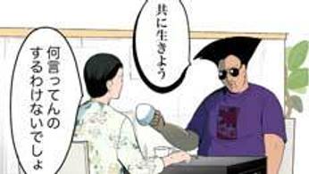 マンガ『“ここだけ”のくらし』第14話 ～25年ぶりに現れた夫の提案にびっくり編～