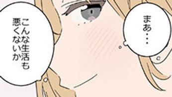 マンガ『“ここだけ”のくらし』第21話 ～一緒には住まないけれど近くに住む。姉妹の“近居ぐらし”編～