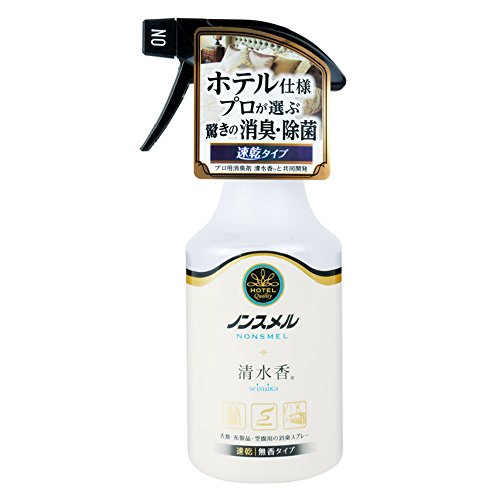 ノンスメル清水香 【ホテル仕様】 消臭・除菌スプレー 無香 本体 300ml