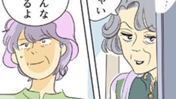 マンガ『“ここだけ”のくらし』第39話 ～老婦人・林田さんのめくるめく団地ライフ編～