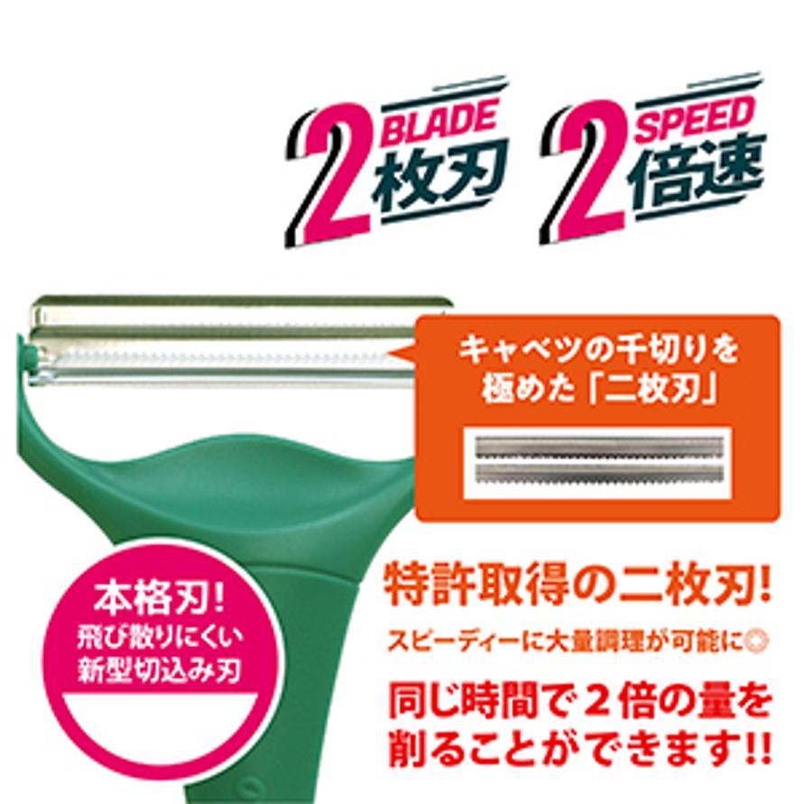 ののじ・キャベツピーラー