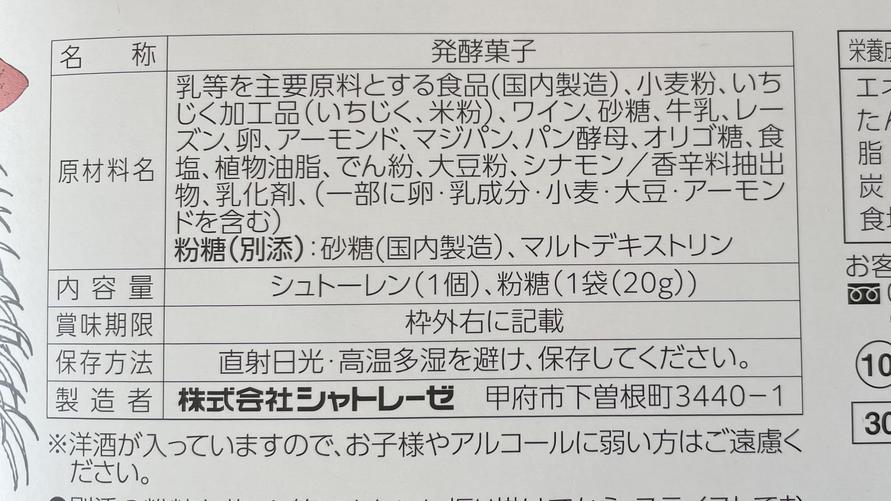 「Xmasスパイス香るシュトーレン」