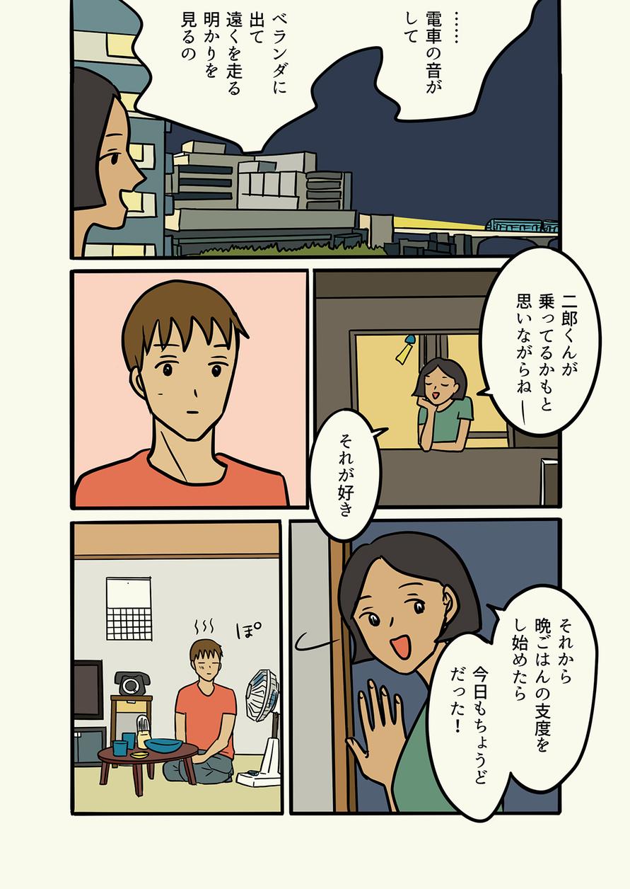 ユペチカのマンガ