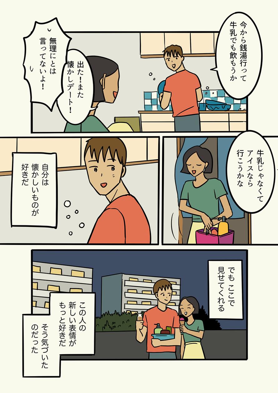 ユペチカのマンガ