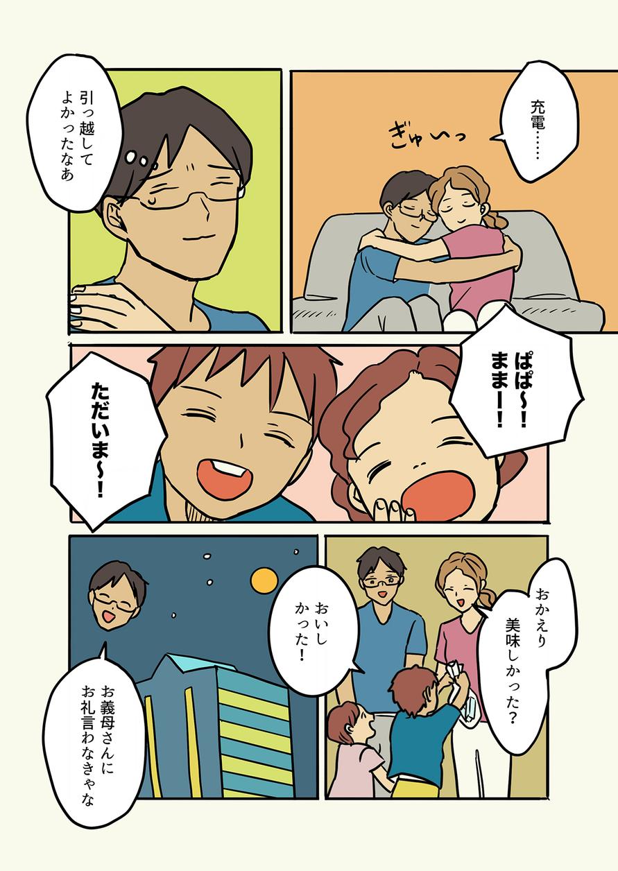 ユペチカのマンガ