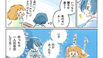 マンガ『“ここだけ”のくらし』第６話 ～川と星の窓辺で・いなほ編～