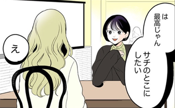 マンガ『“ここだけ”のくらし』第10話 ～友達同士で近くに住みたいけれど編～