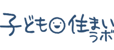 子ども住まいラボ