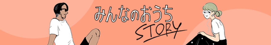 個性溢れたキャラクターに毎回フォーカスし、団地での楽しい暮らしを描きます。過去のシリーズとは一味違うキャラクターなど、参画した漫画家たちの競演をお楽しみください！