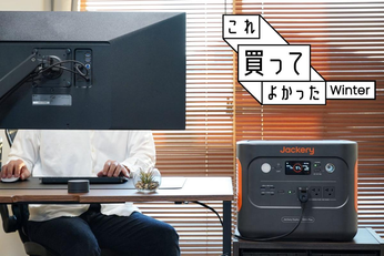 キャンプ用にと迎えたポータブル電源、じつは暮らしの電源として使うのが一番なのかも【これ買ってよかった】