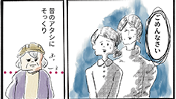 マンガ『これからのくらしSTORY』〜サキばあちゃん、若い頃を思い出す編〜